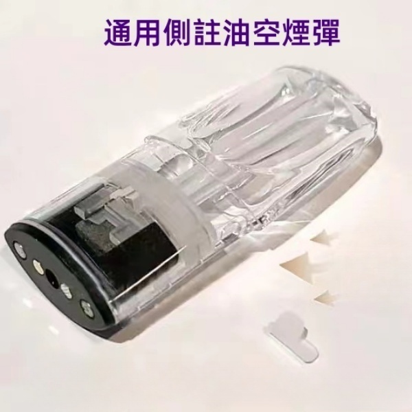 通用側註油空煙彈  通用SP2s/Lan